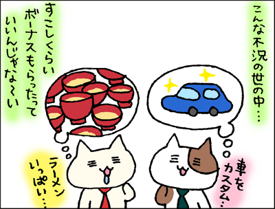 株漫画4-2